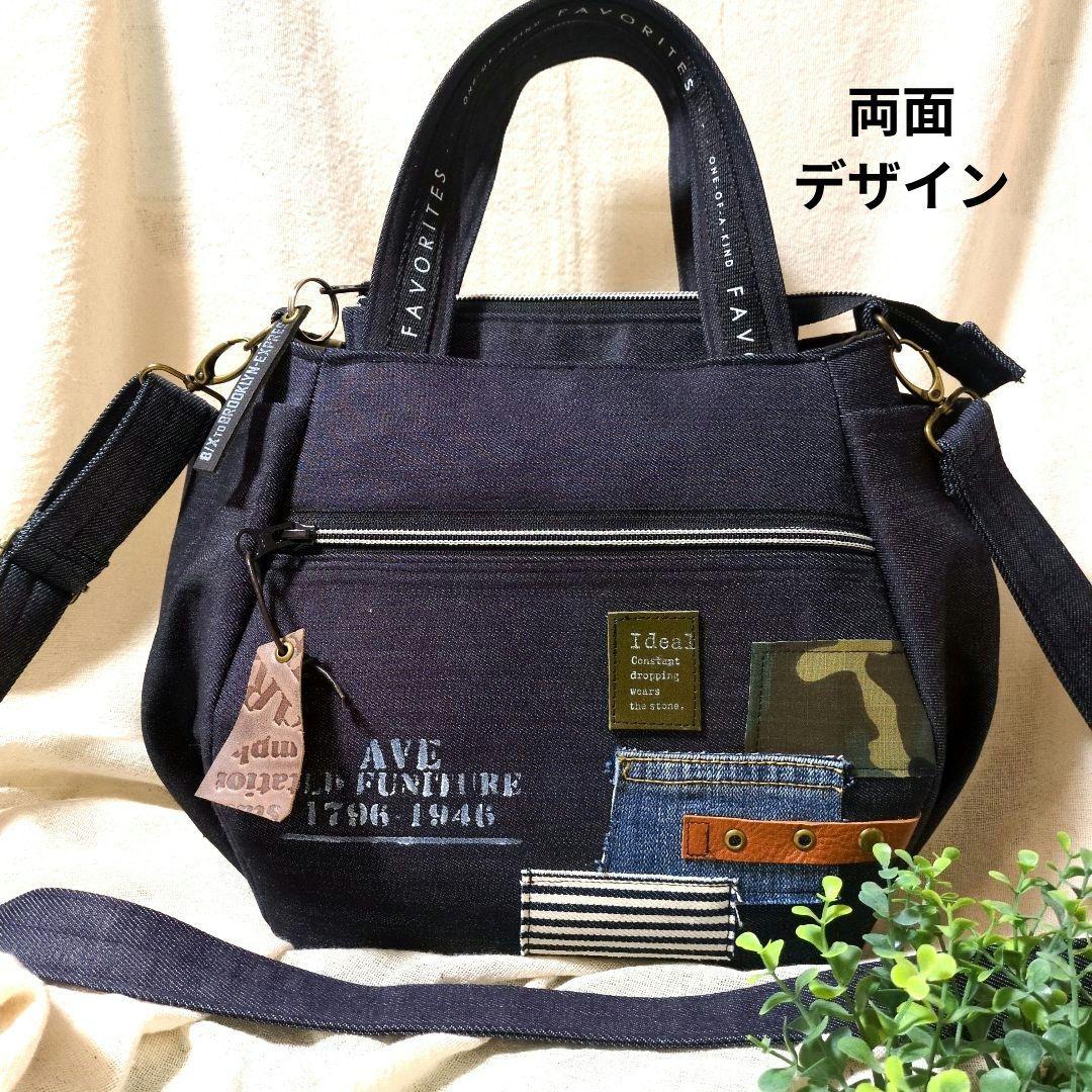 420 デニムリメイクバック　だるま型バック　ファスナー開閉　ベルト付　3way