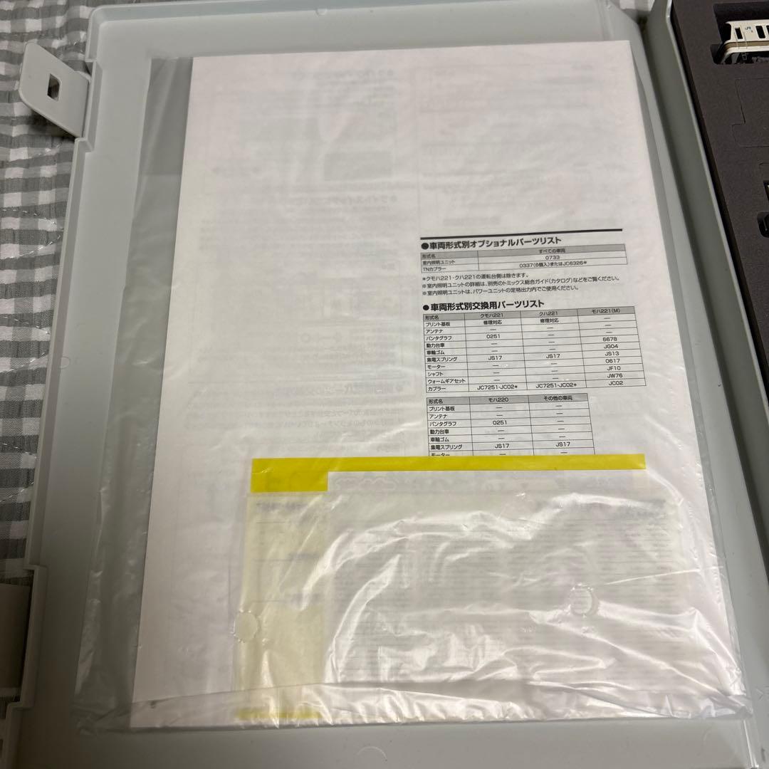 tomix 221系　6両基本セットB +ジャンク