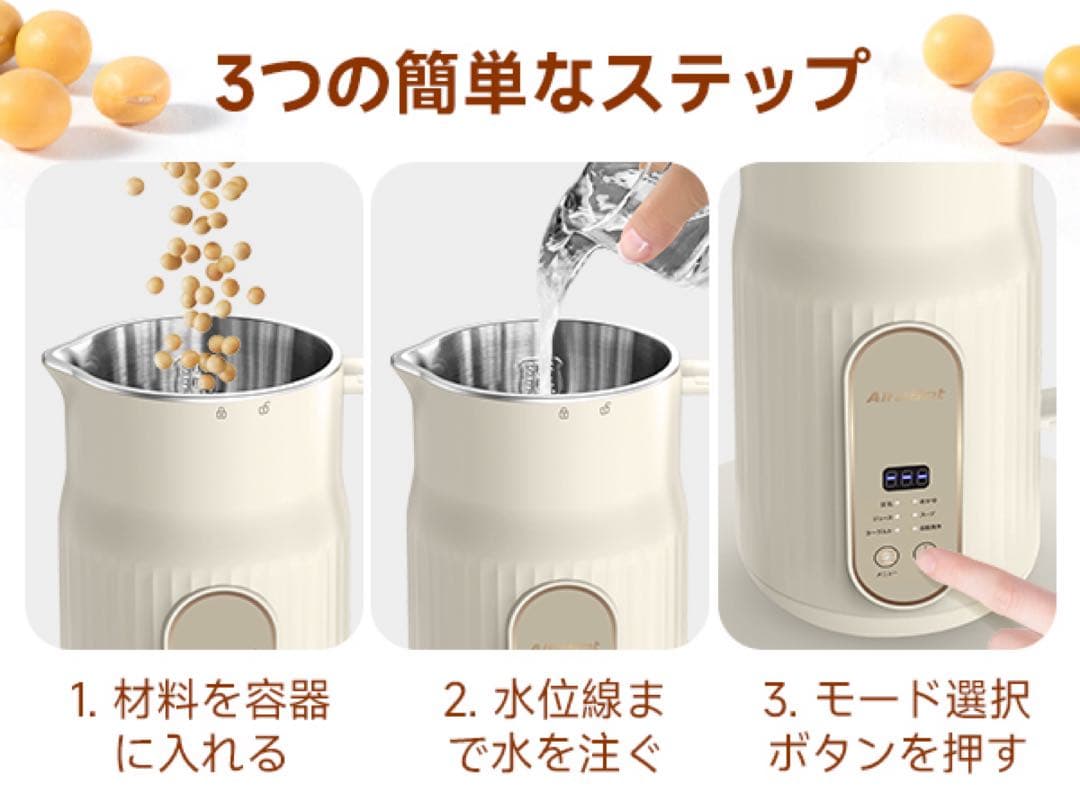 新品★話題の豆乳メーカー★多機能ジューサー 1000ml セルフクリーニング