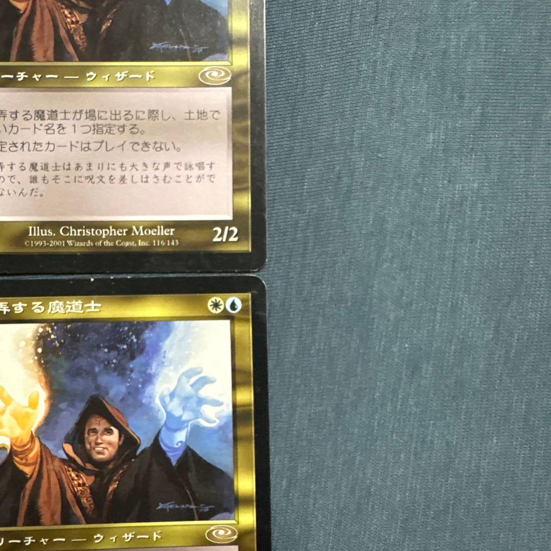 MTG 翻弄する魔道士 日本語版4枚セット