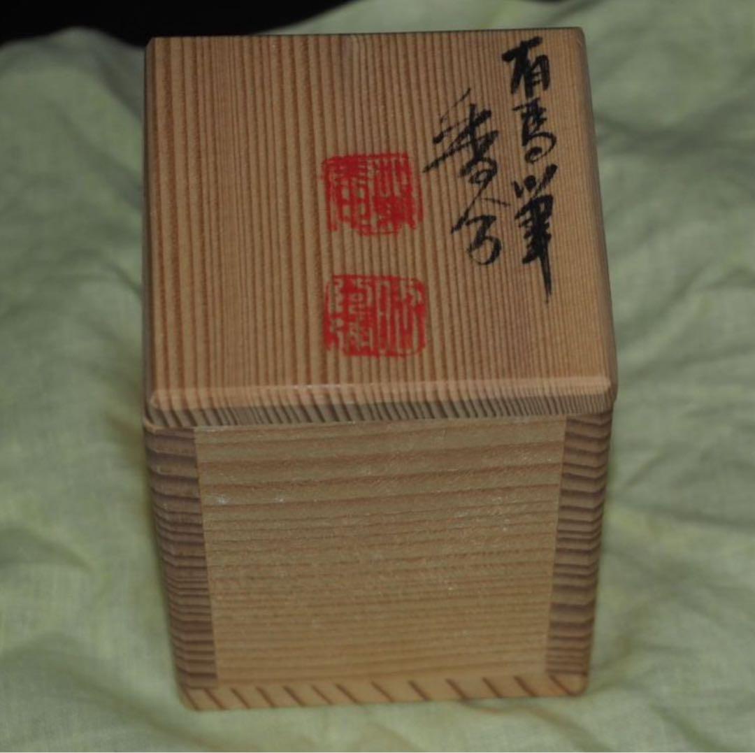 送料無料　京焼名工高野昭阿弥作陶　臨済宗相国寺派七代管長 有馬頼底作画　香合共箱