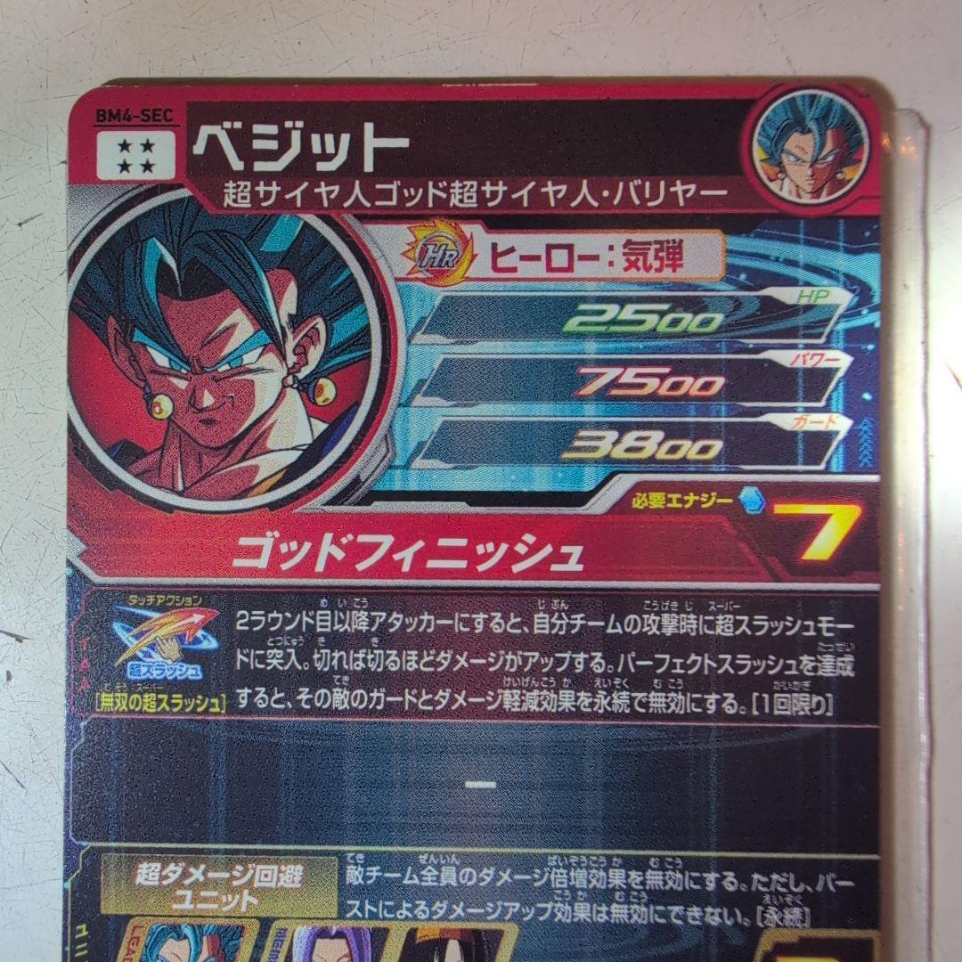 SDBHセット売り