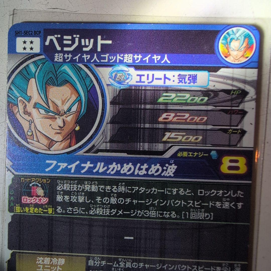 SDBHセット売り