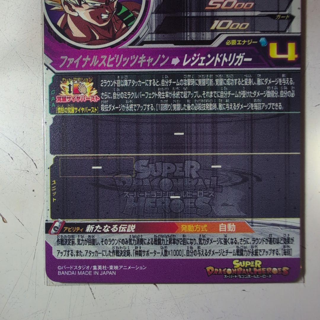 SDBHセット売り