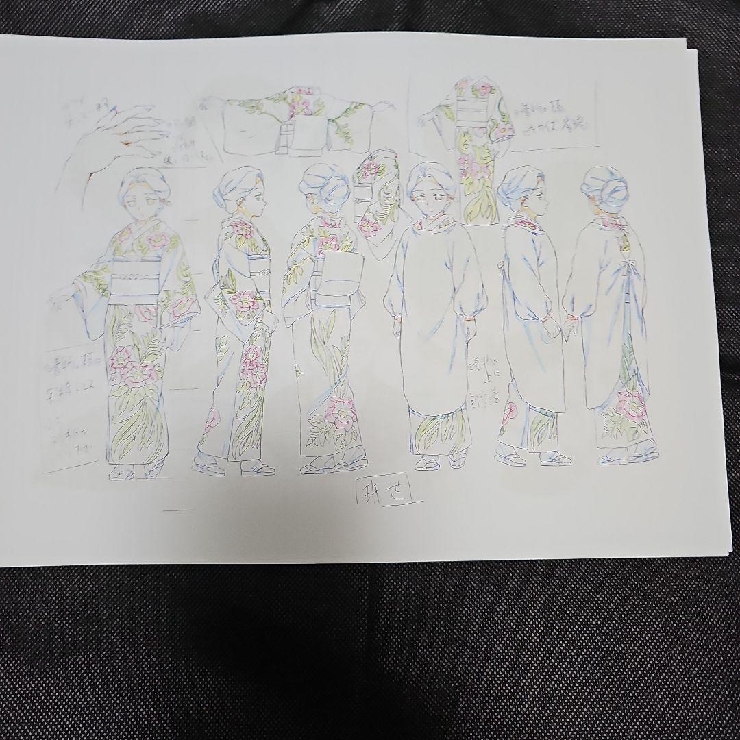 鬼滅の刃 鬼舞辻無惨&産屋敷 設定資料