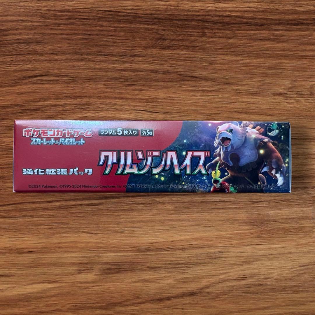 クリムゾンヘイズBOX スカーレット＆バイオレット 【シュリンク付】