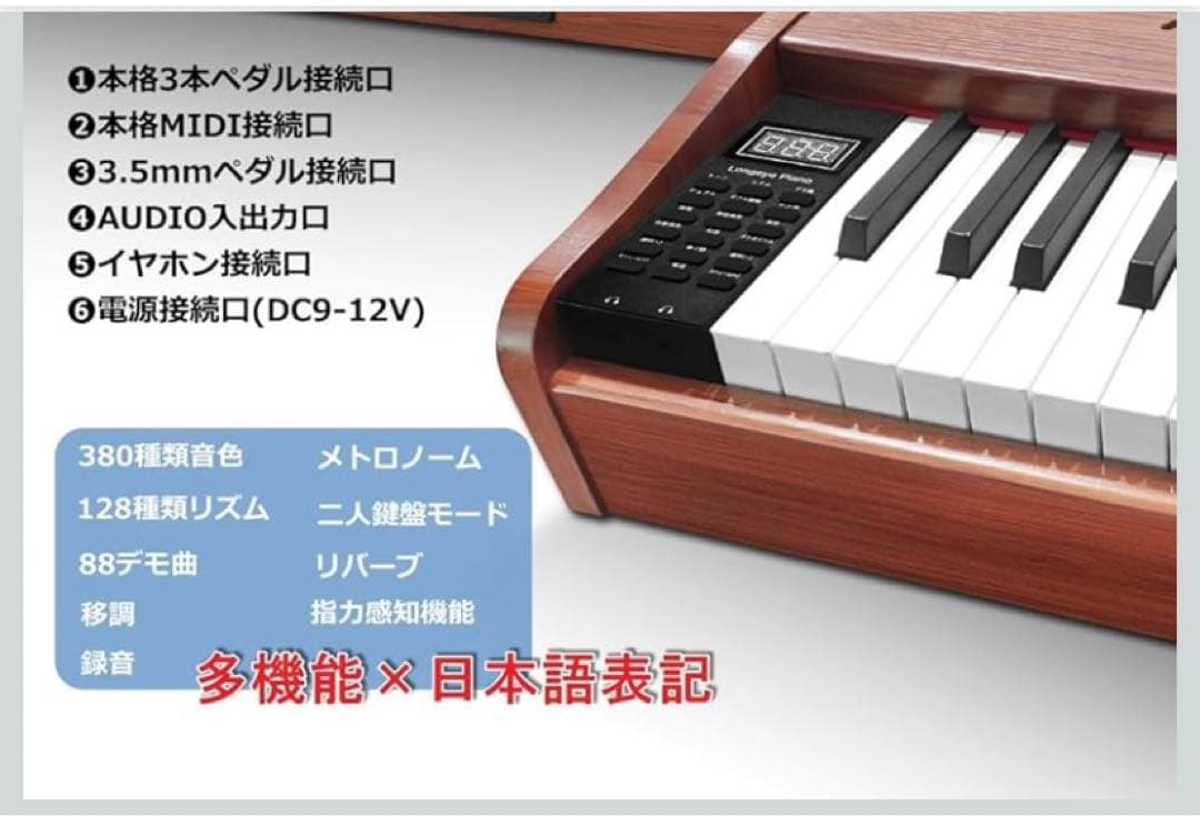 2025年製 Longeye ロンアイ 電子ピアノ 88鍵盤 MOLD1X