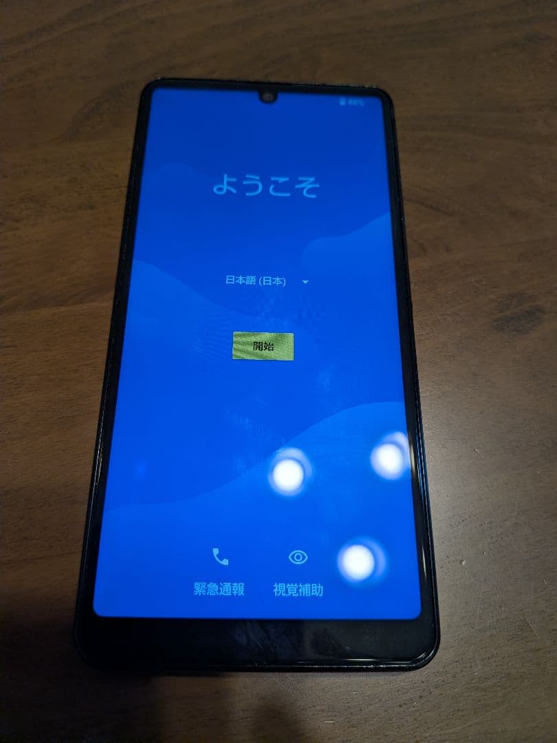 AQUOS sense4 basic 本体 ブラック