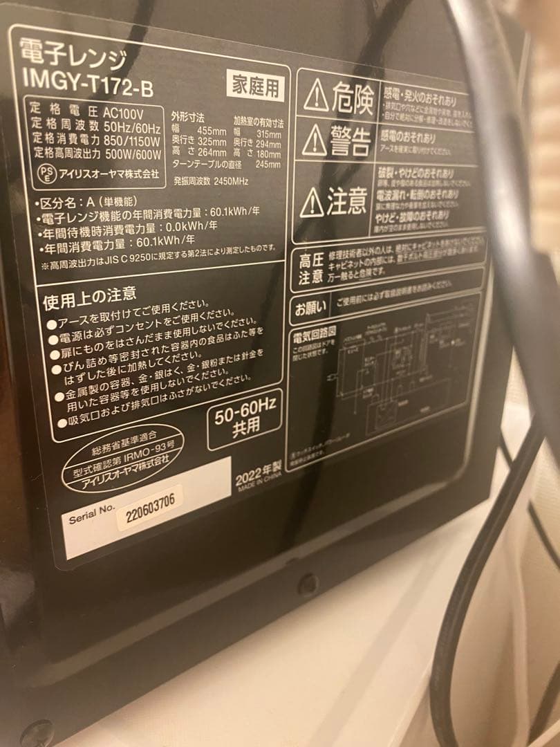 アイリスオーヤマ電子レンジ17L 圧力容器付き電子レンジ IMGY-T172-B