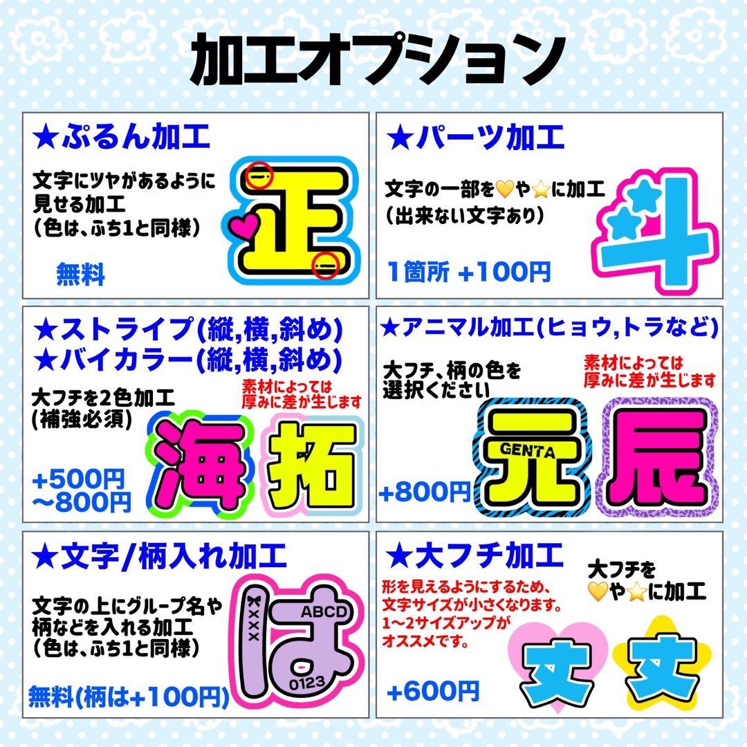らむ様 団扇 団扇文字 うちわ うちわ文字 文字パネル オーダー 団扇屋