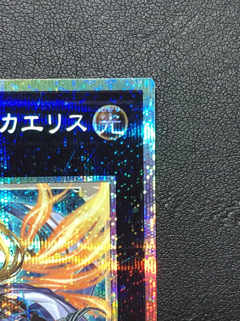 エクソシスター・ミカエリス プリズマティックシークレットレア プリシク 遊戯王