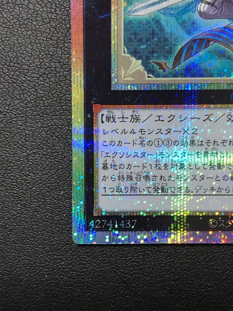 エクソシスター・ミカエリス プリズマティックシークレットレア プリシク 遊戯王