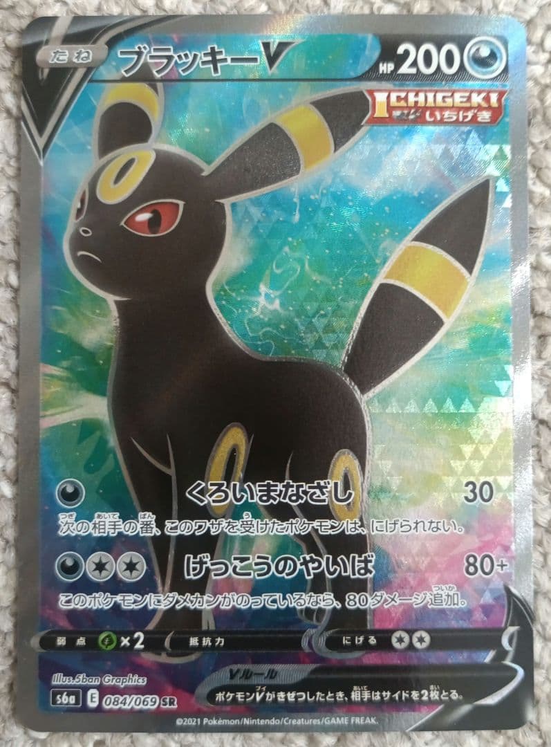 ポケモンカード　イーブイヒーローズ ブイズV　SR　コンプ　セット