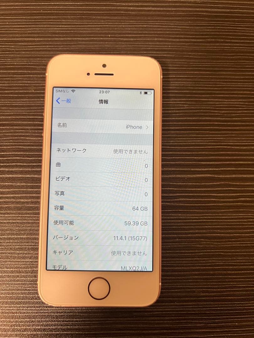 iPhone SE 第１世代ローズゴールド64GB