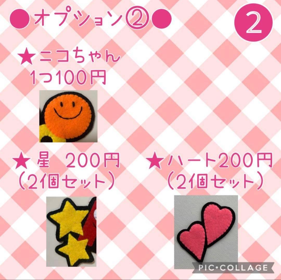 【みきちよ】アルファベット　ハンドメイド　フェルト　名前ワッペン