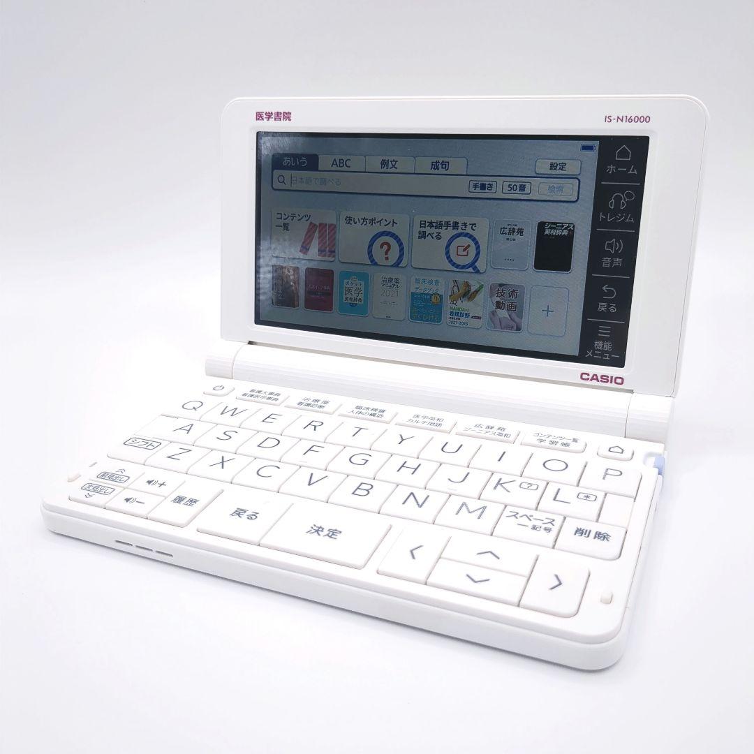 専用美品✨CASIO 看護医学 電子辞書16 医学書院IS-N16000