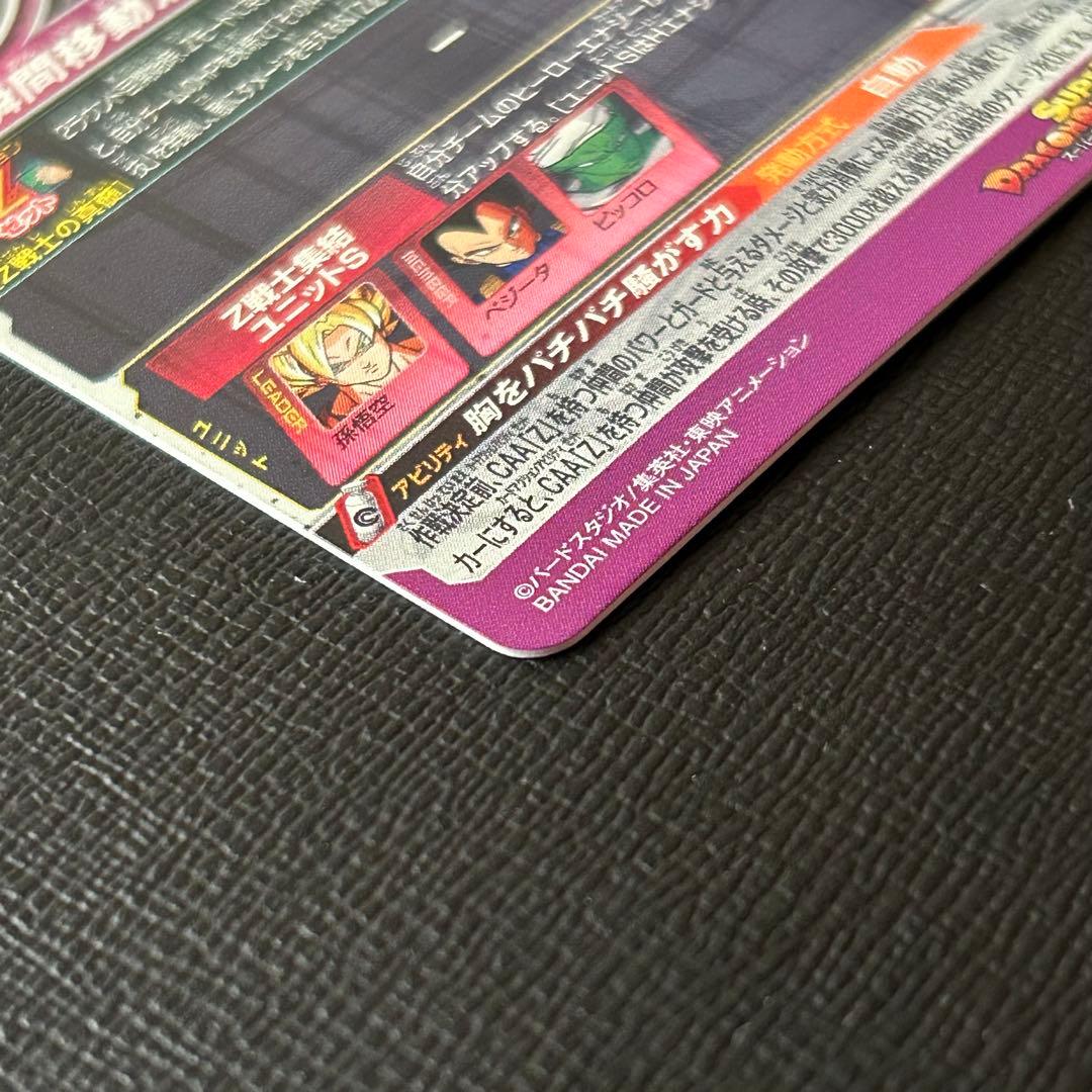 mm6-sec2 孫悟空