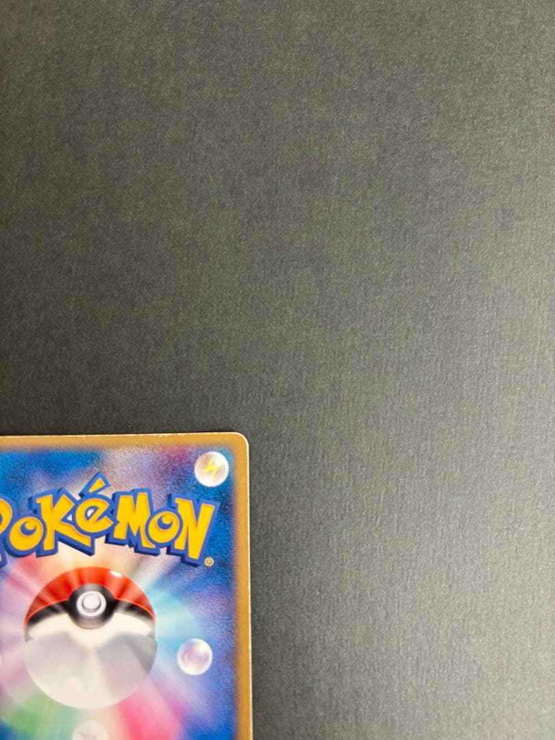 ★大幅値下げ★ポケモンカード R団のエビワラーex 060/084