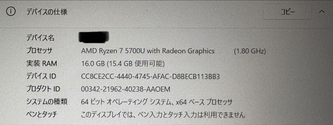 DELL Inspiron 15 5515（Ryzen7/16GB）※画面線あり