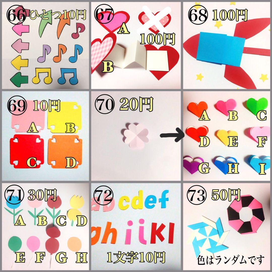 いちごみるく アルバム 仕掛け プレゼント パーツ セット