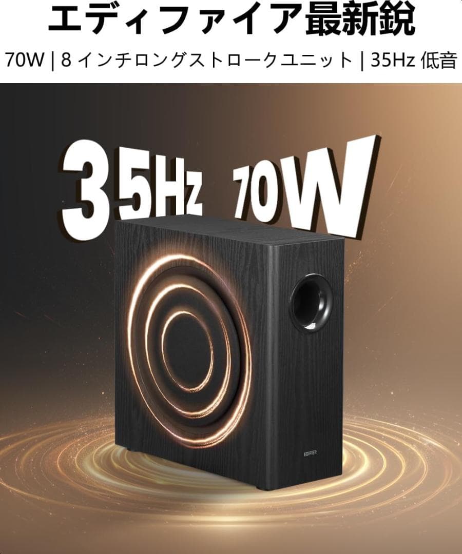EDIFIER T5s サブウーファー(ブラック)