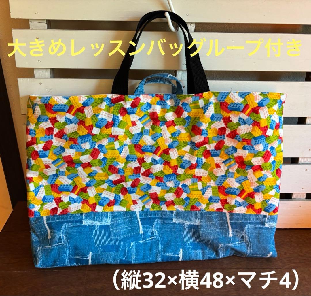 【入園入学準備】袋物セット　カラフルブロック柄