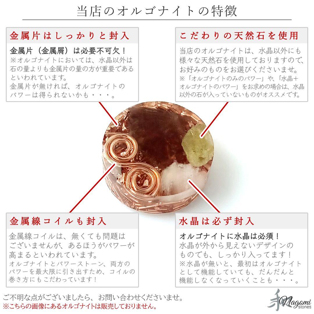 オルゴナイト｜癒やし・コミュニケーション能力向上｜ブルーアパタイト×カイヤナイト