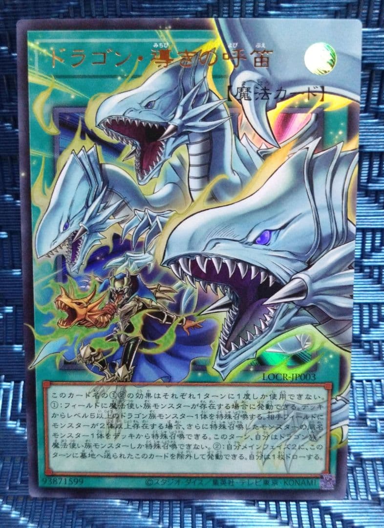 遊戯王　リミットオーバーコレクション　ライバルズ　まとめ売り
