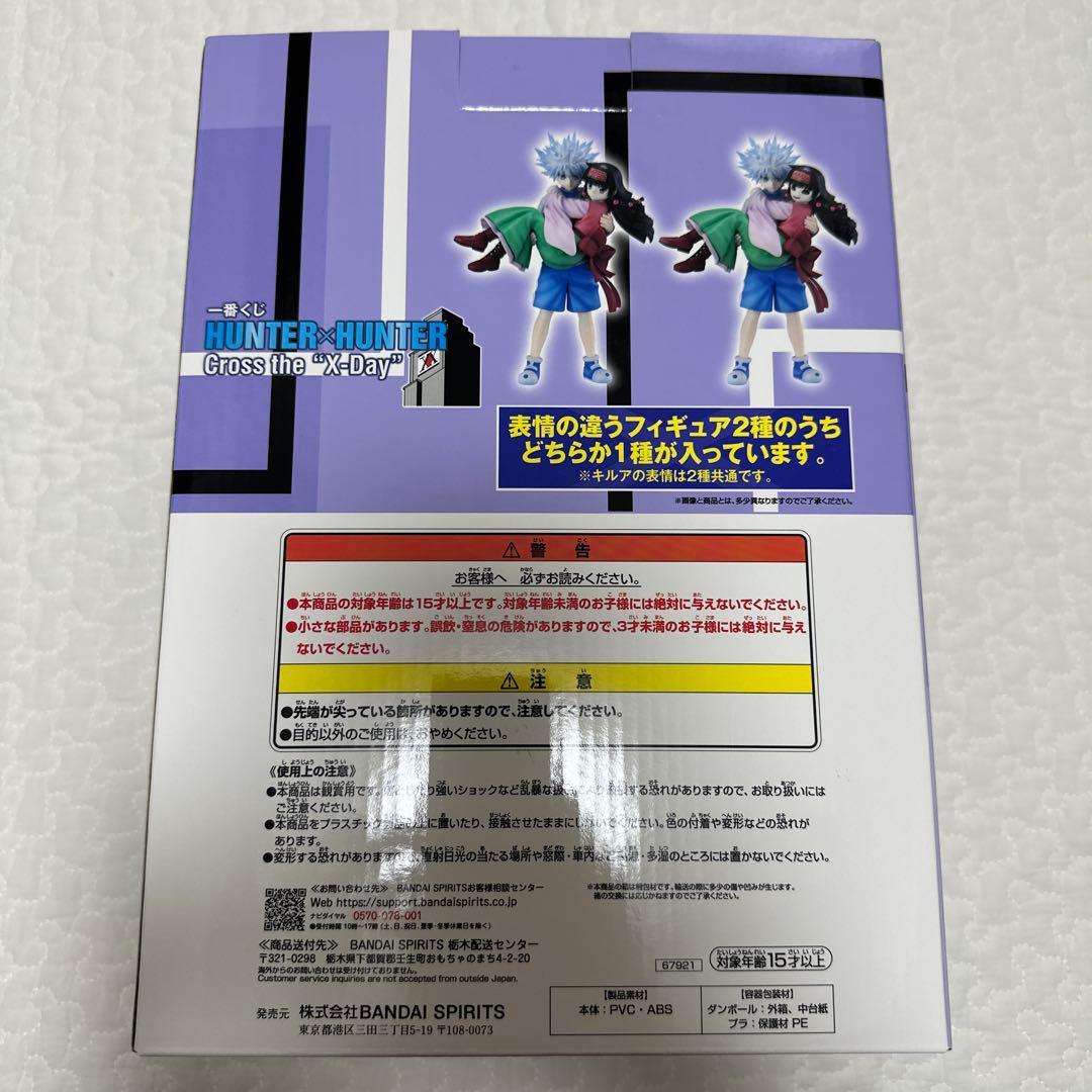 ハンターハンター　フィギュア　アルカ　A賞　一番くじ