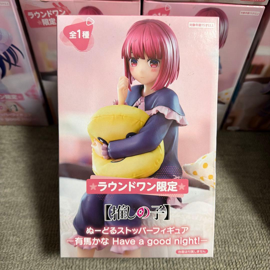 推しの子 ぬーどるストッパーフィギュア ラウンドワン限定 21個セット