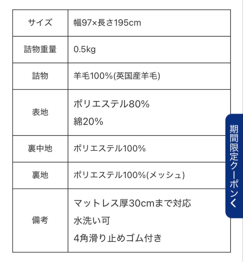 専用になります！フランスベッド ★ 羊毛メッシュベッドパッド