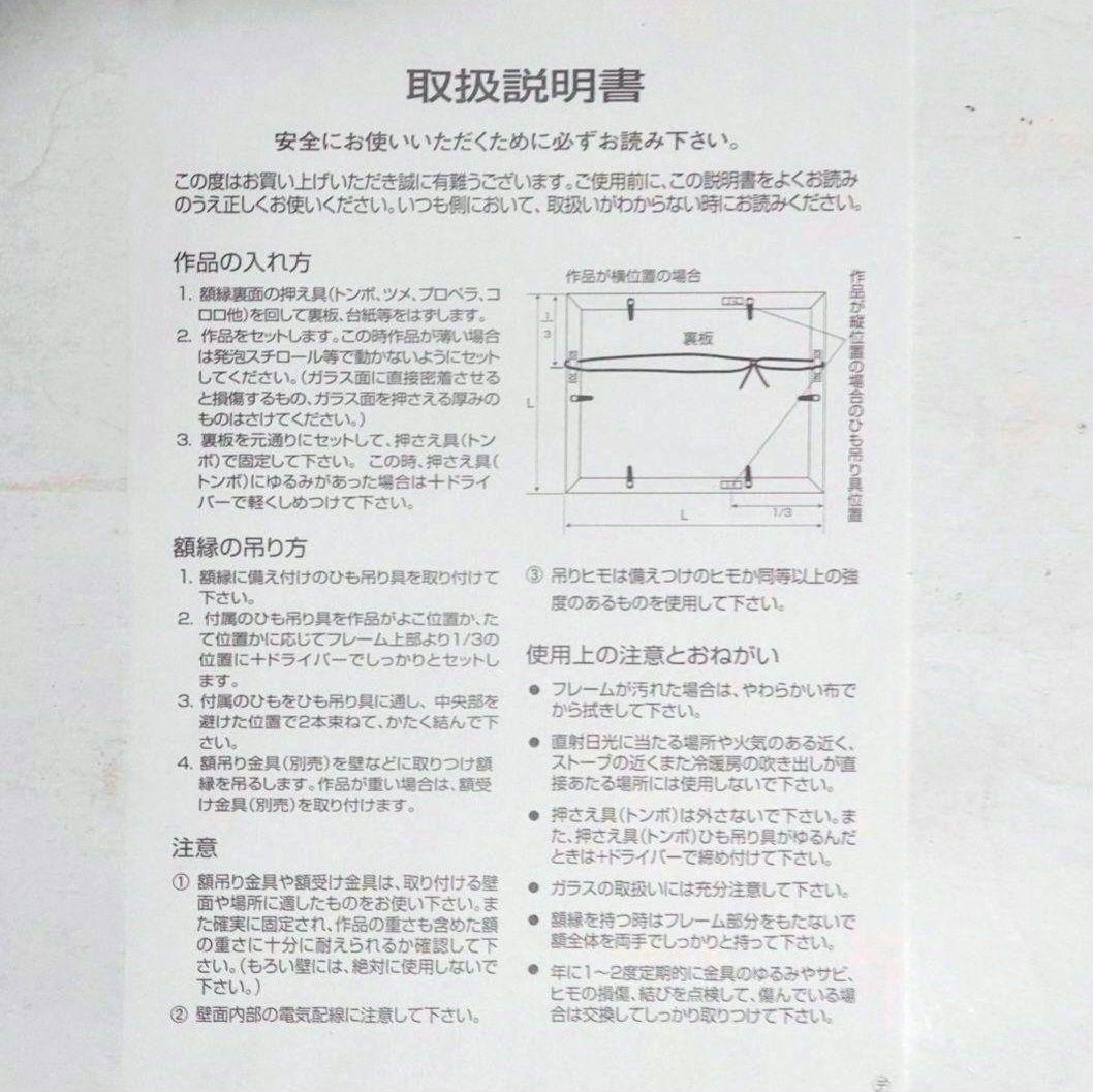 【送料込み】アニメ 俺ガイル キャラクターグッズ 複製原画 新品 未使用品