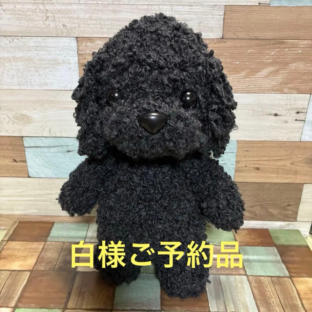 白様ご予約品　トイプーちゃん＆ファーヤーンのウサギさんあみぐるみ