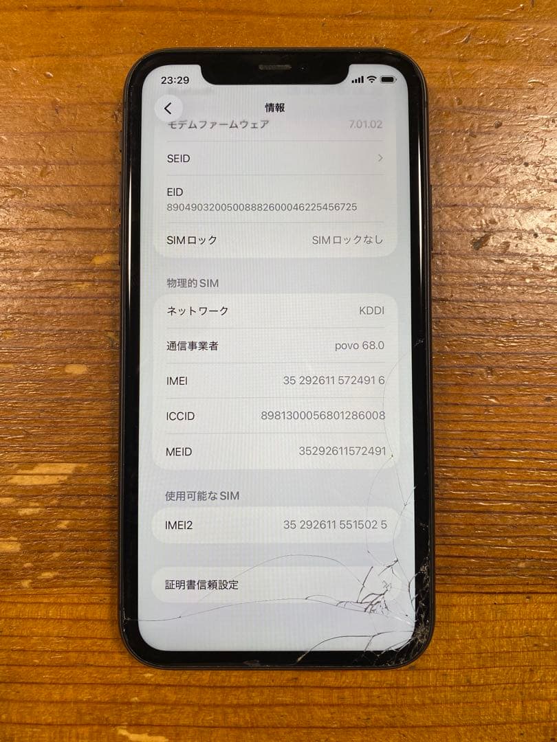 iPhone 11 Black 64GB SIMフリー