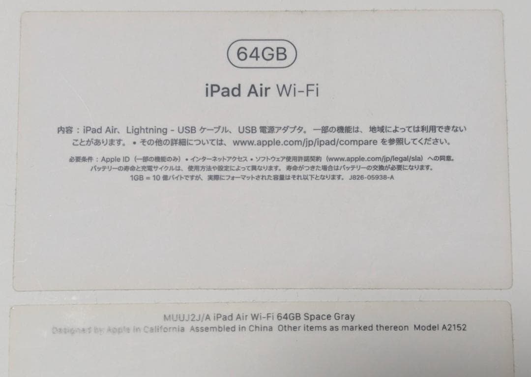 iPad Air 第3世代 64GB Wi-Fiモデル スペースグレー