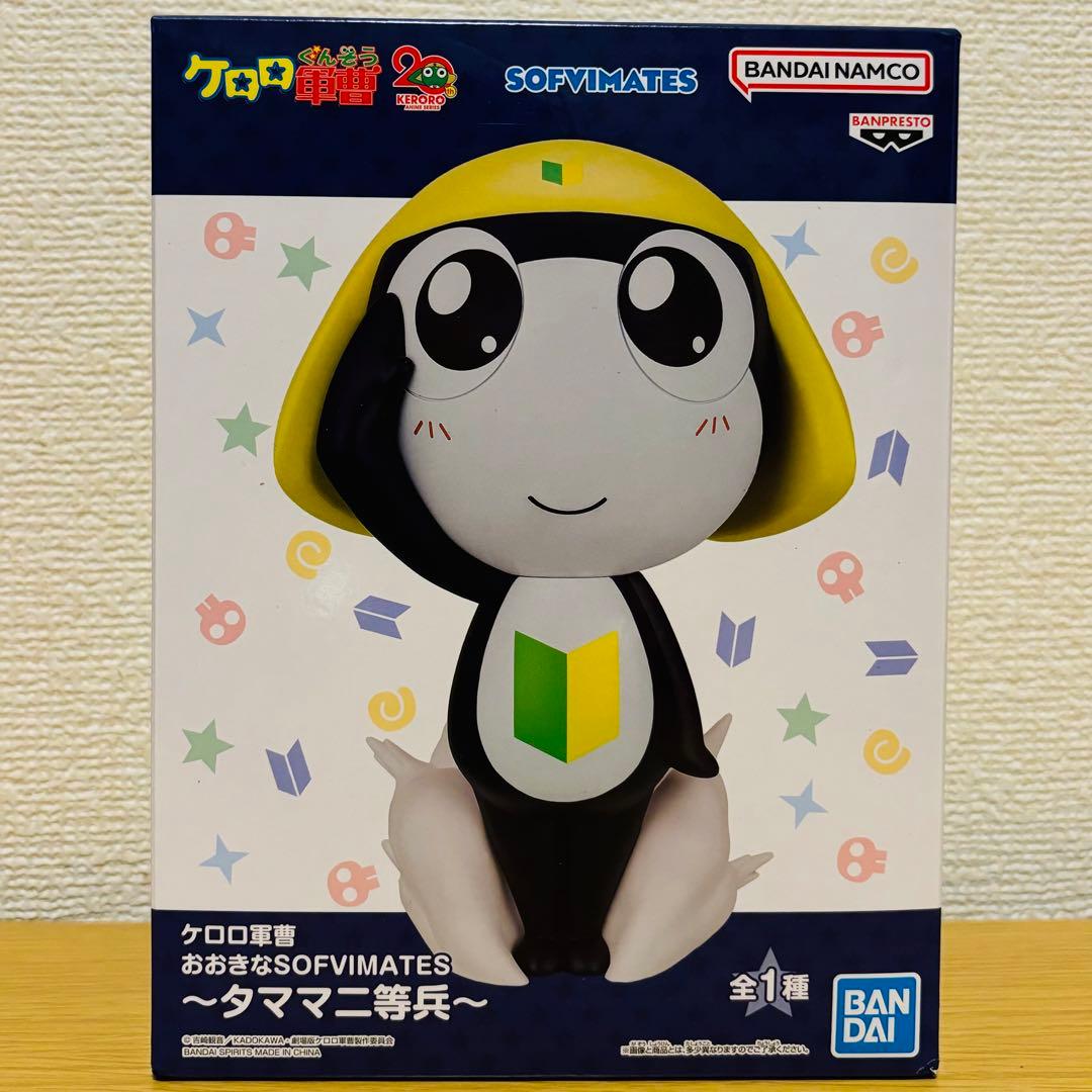 【まとめ買い / 専用出品】タママ ギロロ 4点セット