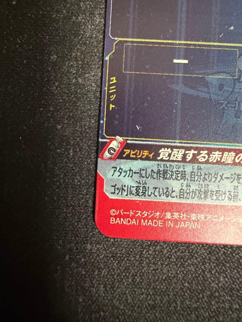 孫悟空UGM10-SEC