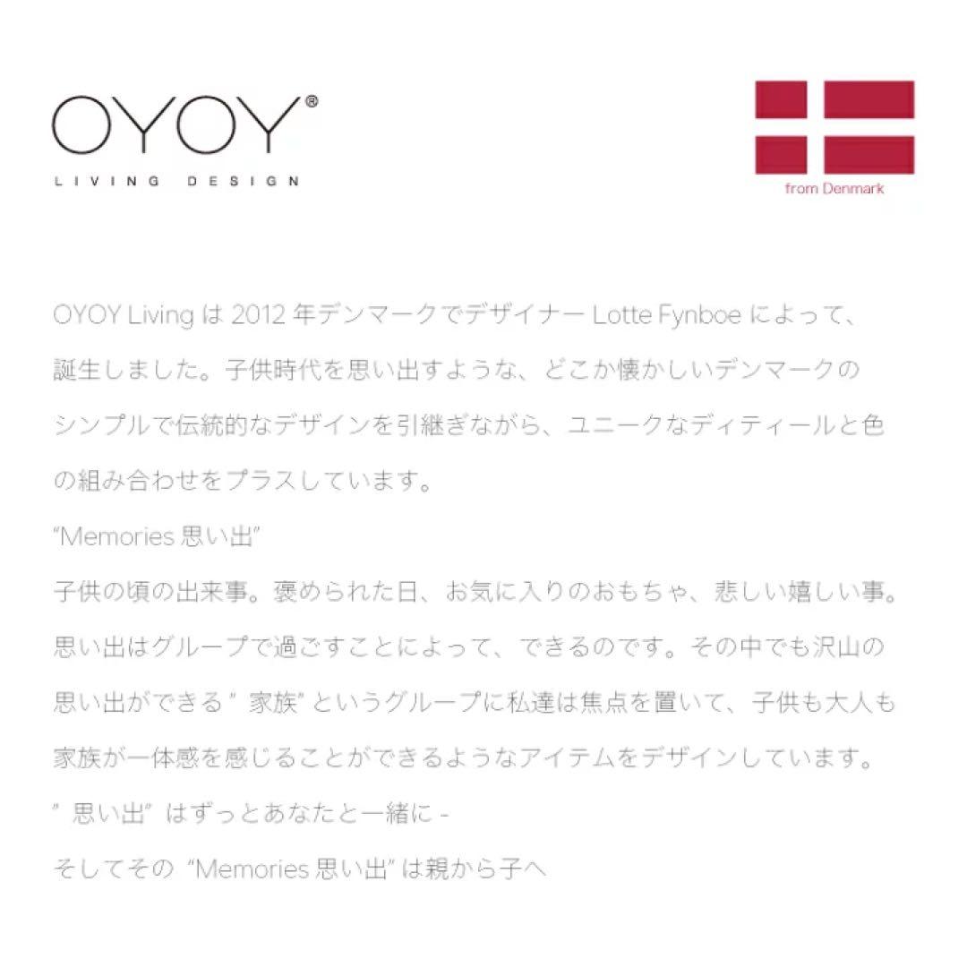 【新品】オイオイ リビング OYOY Living トレイ