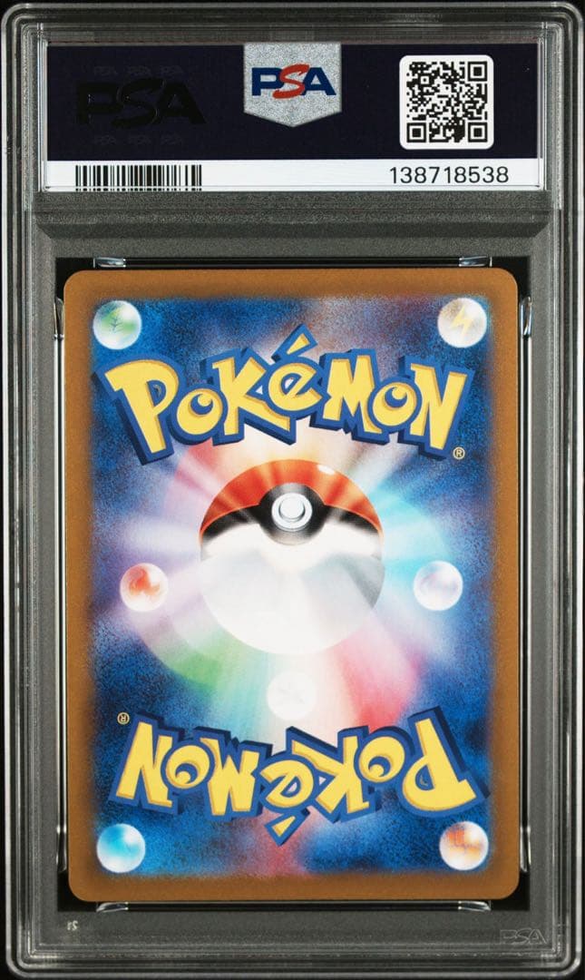 【PSA10】Nのレシラム AR 4連番