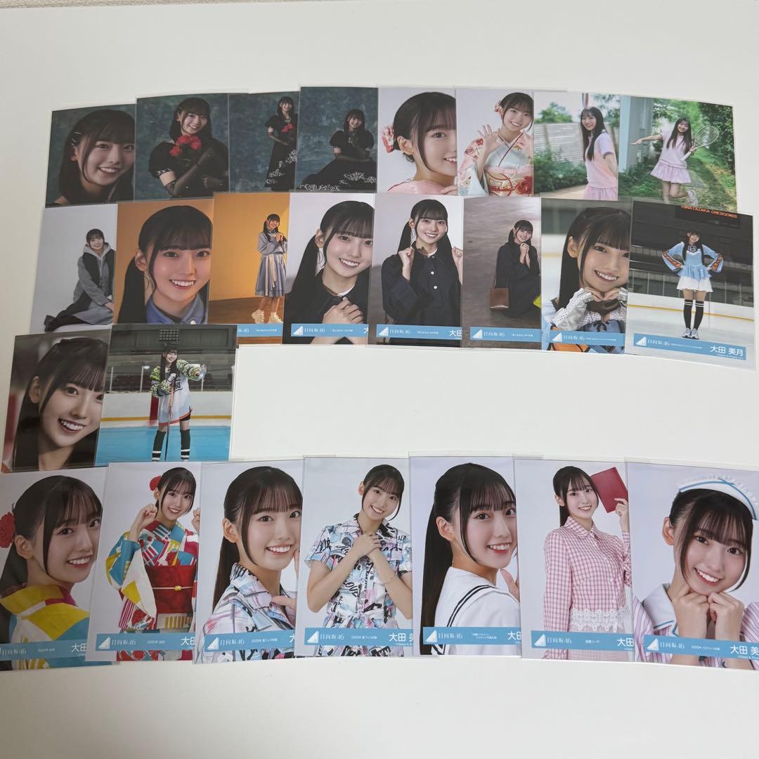 日向坂46 大田美月 生写真 まとめ売り