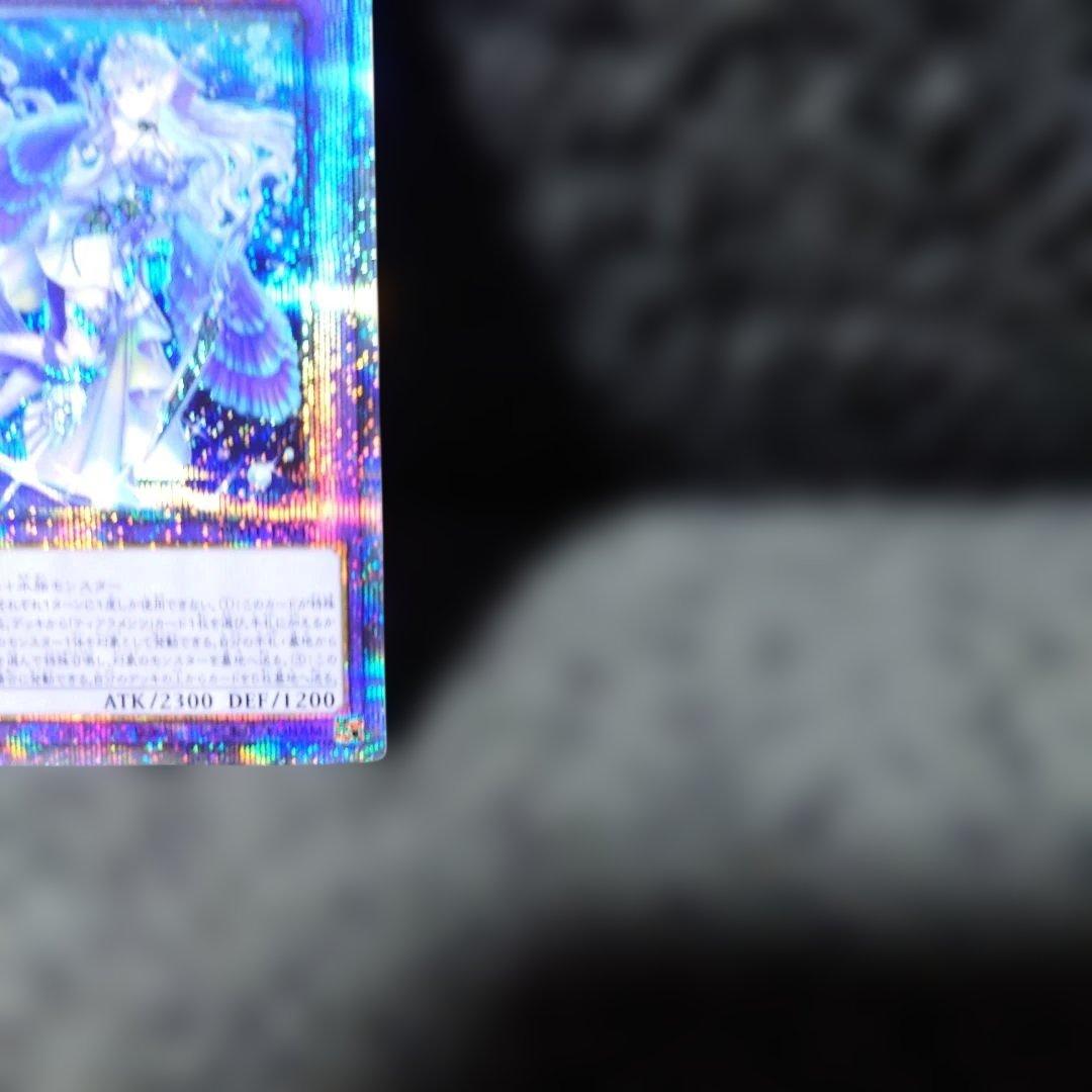 遊戯王OCG　ティアラメンツ・キトカロス　プリシク