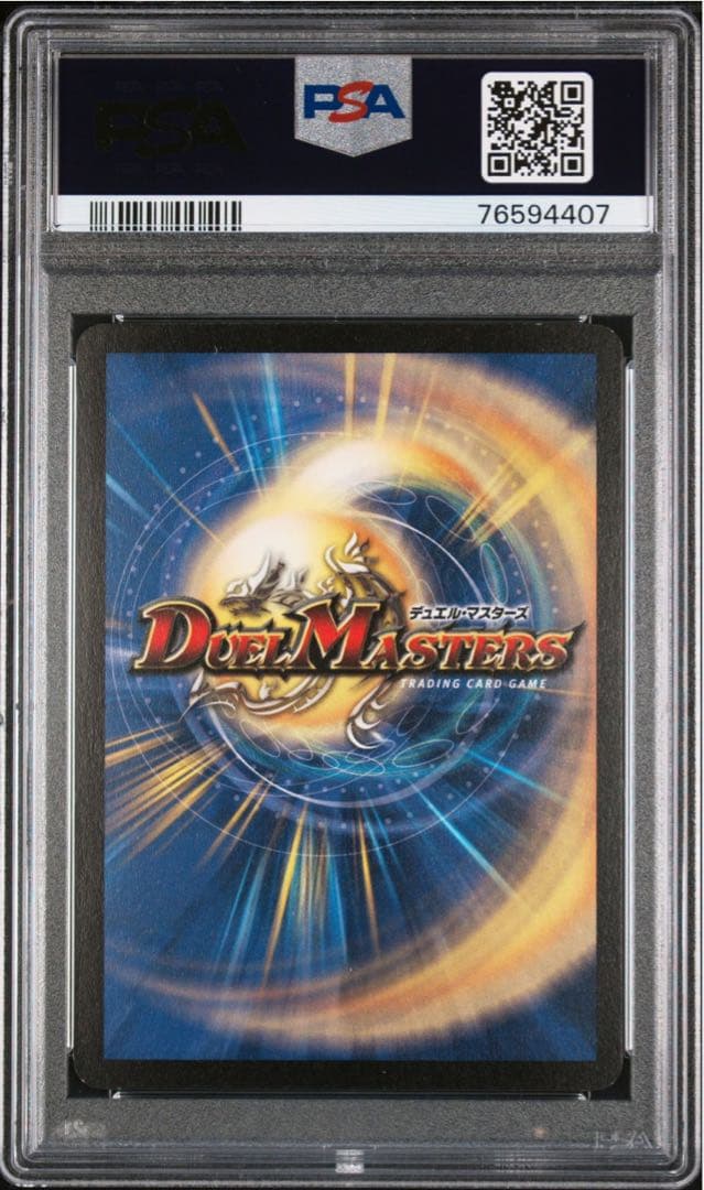 混沌魚　psa 10