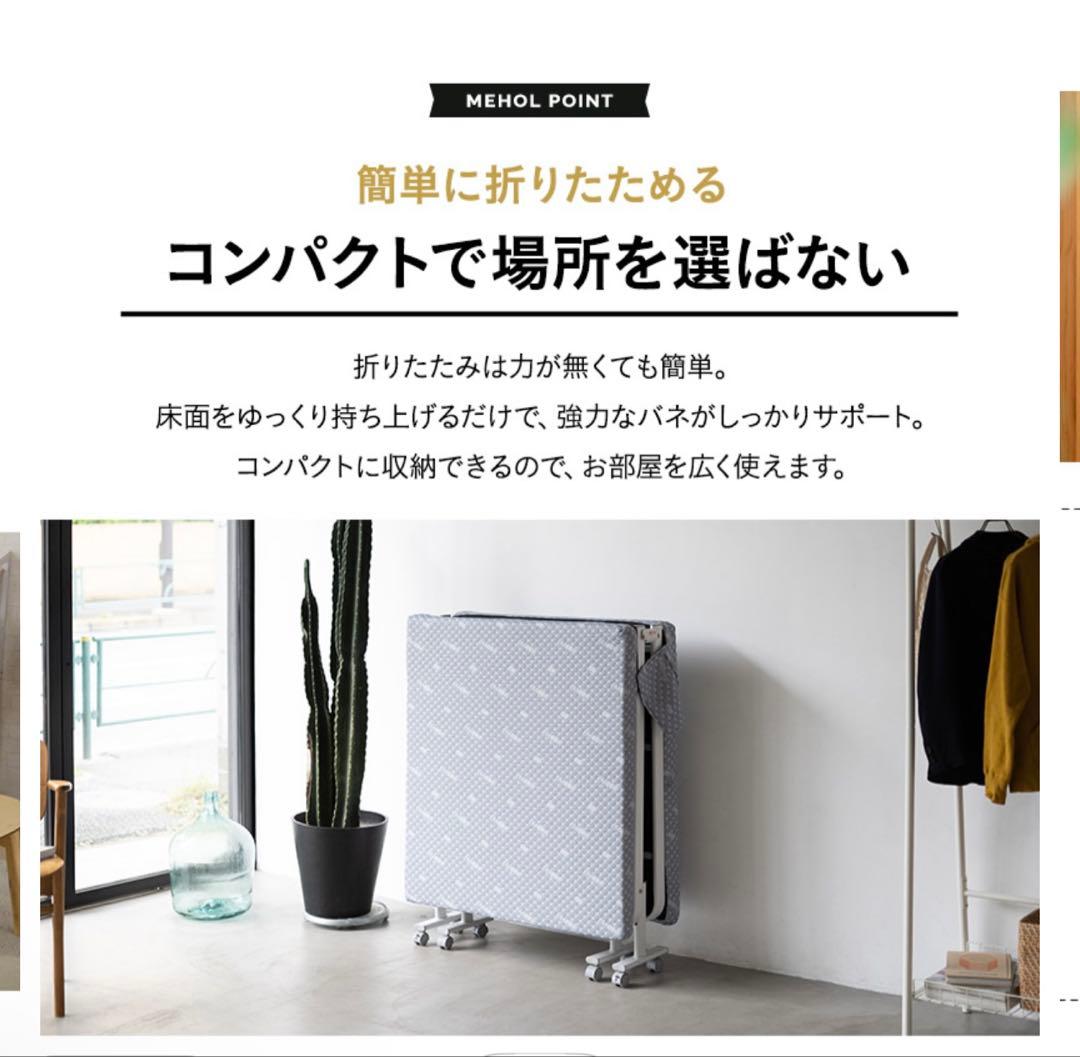 【現地引取のみ】美品⭐︎エムール 折りたたみベッド シングル メホール