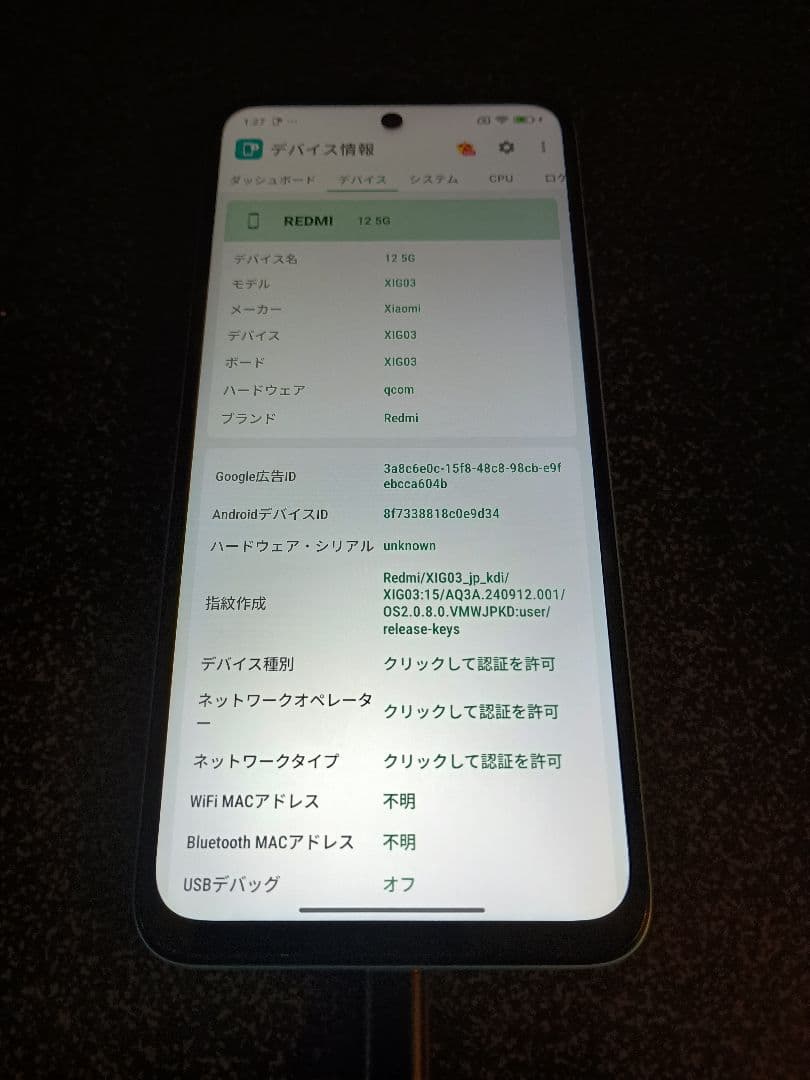 【極美品】Redmi 12 5G スカイブルー 128GB SIMフリー①