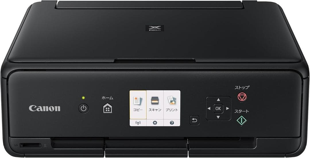 Canon インクジェットプリンター複合機 TS5030 インクカートリッジ付き