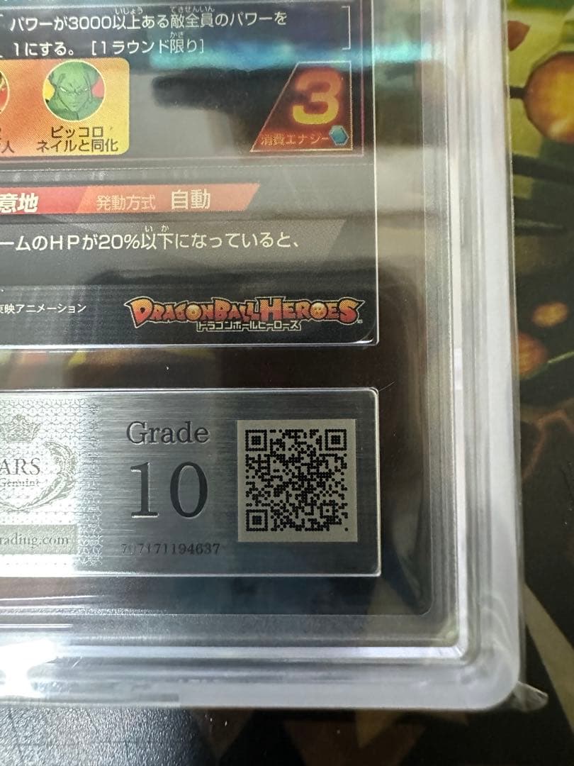 ドラゴンボールヒーローズ　h4-sec ベジータ　ars10