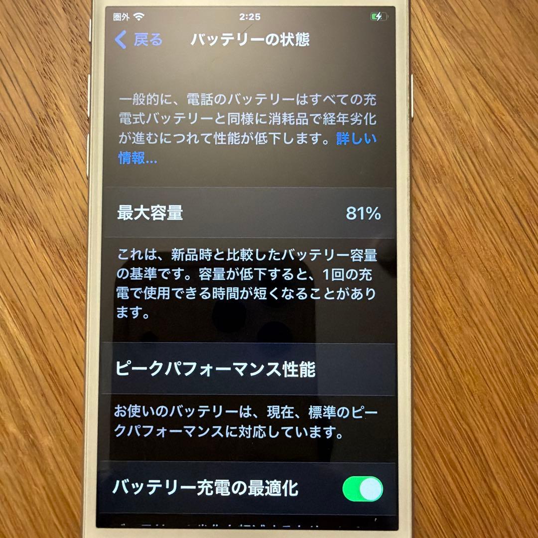 Apple iPhone 7 128GB シルバー