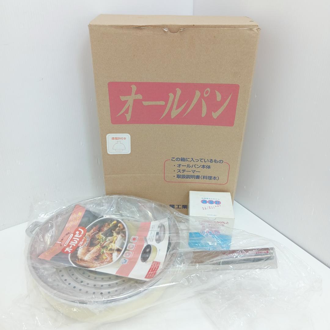 11m4593e2n 未使用 アサヒ軽金属 オールパン 26㎝ 適温計付き
