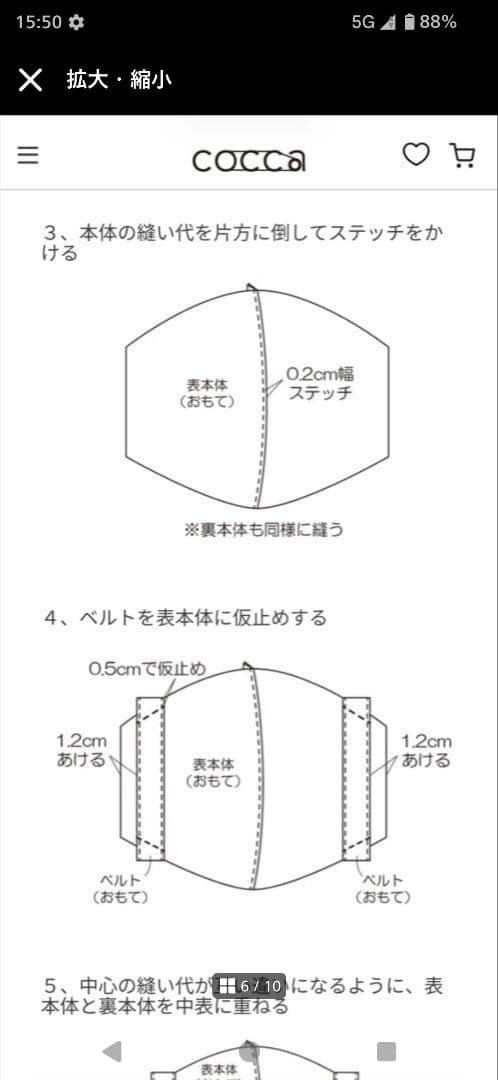 なぎさま専用