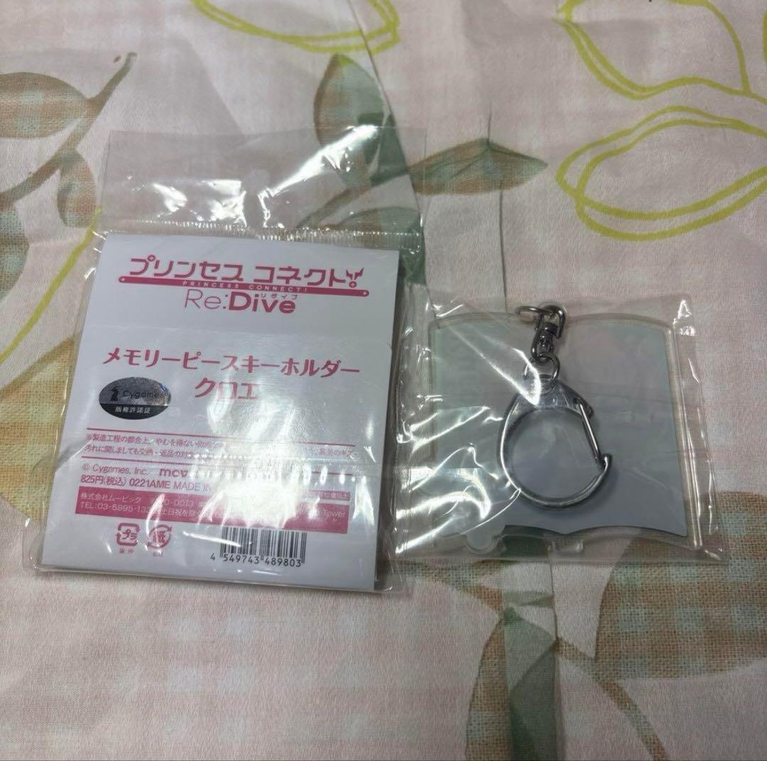 早い者勝ち プリンセスコネクト なかよし部 クロエ グッズ まとめ売り